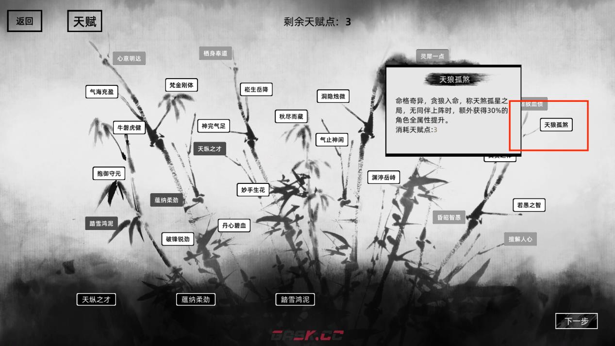 《刀剑江湖路》初期武器暗器使用攻略-第5张-单机攻略-GASK