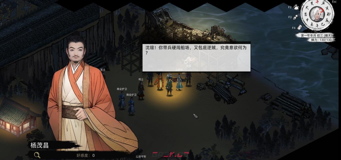 《刀剑江湖路》佳人侠梦支线结局二、三，沈梦秋入队全流程攻略-第4张-单机攻略-GASK