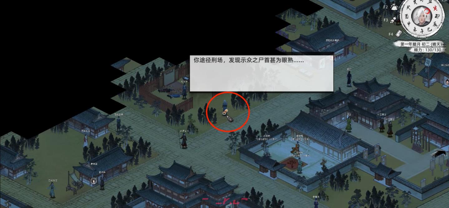 《刀剑江湖路》佳人侠梦支线结局二、三，沈梦秋入队全流程攻略-第17张-单机攻略-GASK