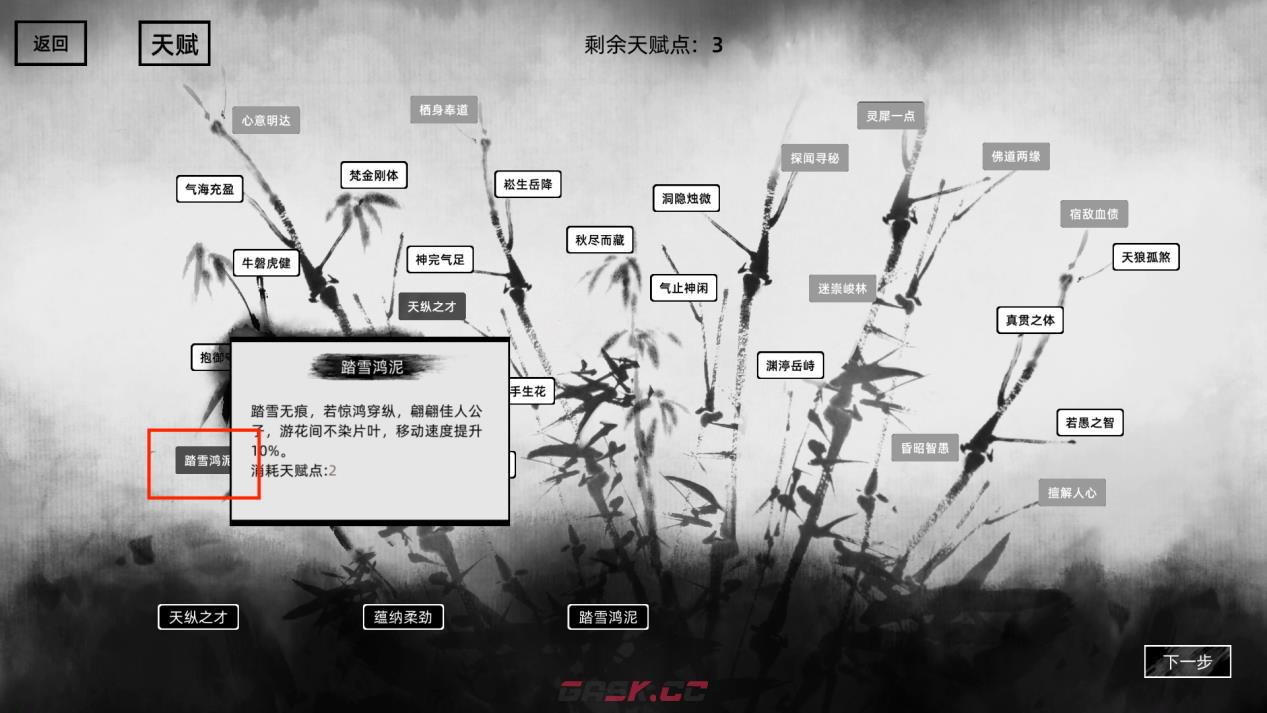 《刀剑江湖路》初期武器暗器使用攻略-第4张-单机攻略-GASK