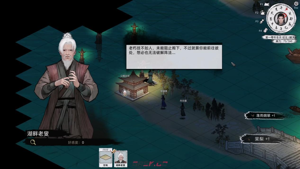 《刀剑江湖路》【江湖恩仇】西湖秘境任务全流程攻略-第1张-单机攻略-GASK