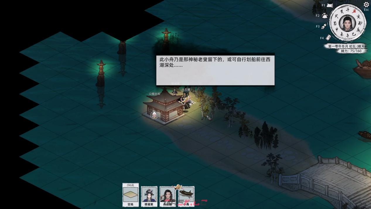 《刀剑江湖路》【江湖恩仇】西湖秘境任务全流程攻略-第2张-单机攻略-GASK