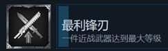 《战锤40K：星际战士2》主宰战场成就攻略分享-第2张-单机攻略-GASK