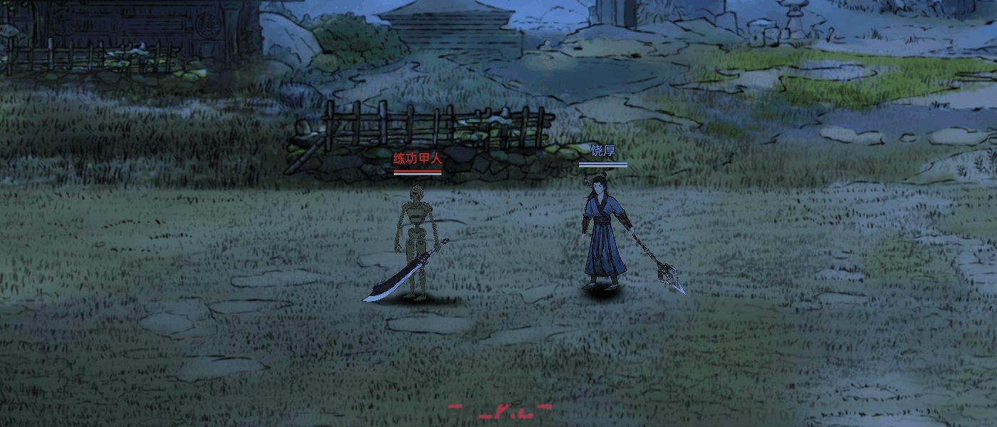 《刀剑江湖路》长兵武器长枪使用攻略-第5张-单机攻略-GASK