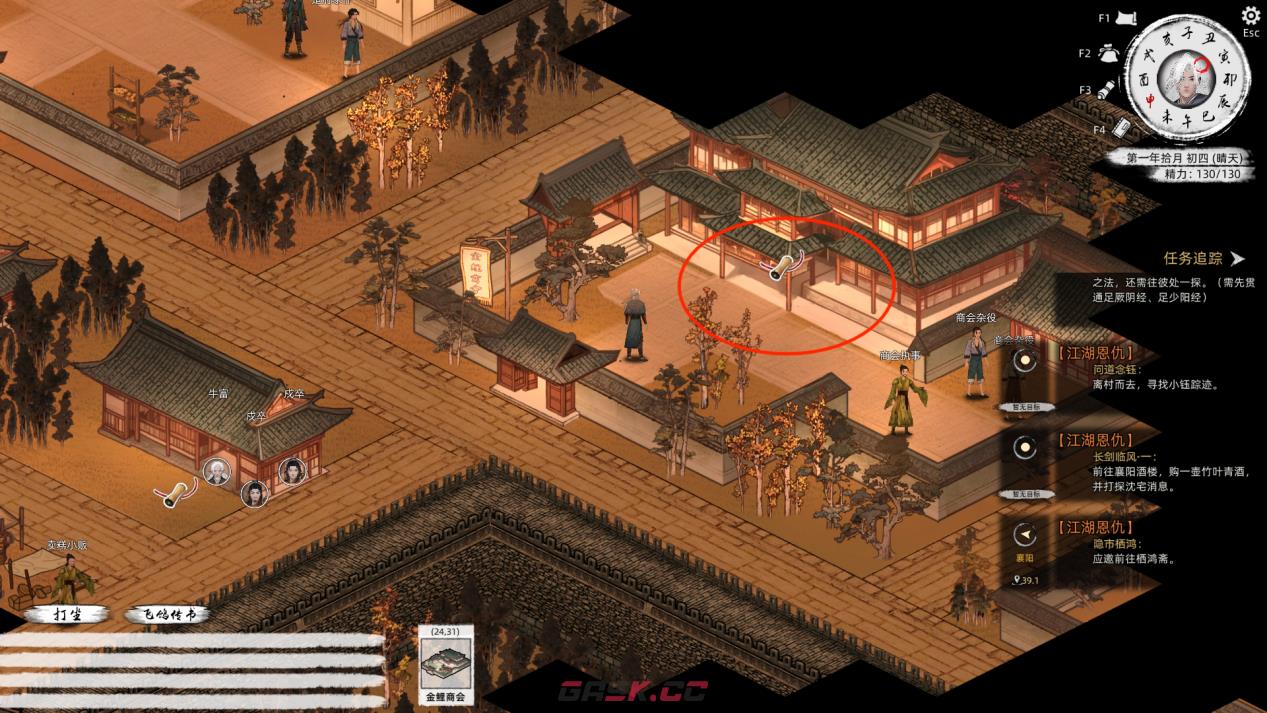 《刀剑江湖路》佳人侠梦支线结局一，沈梦秋入队全流程攻略-第1张-单机攻略-GASK