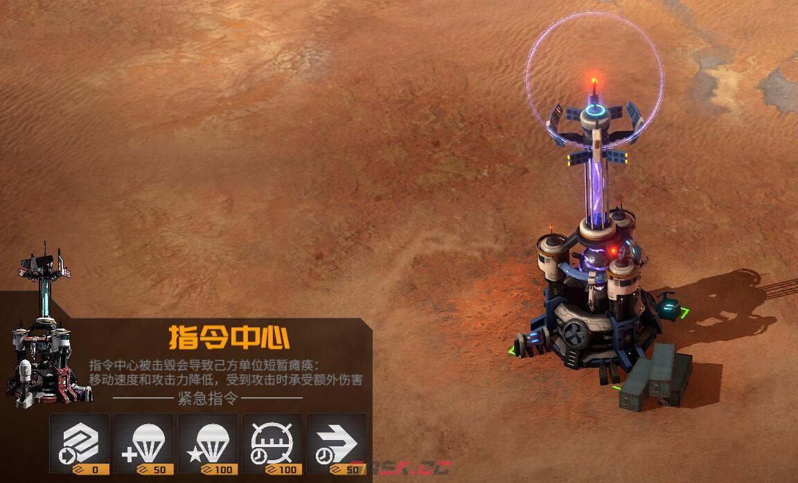 《钢铁指挥官》能量塔特点介绍-第3张-单机攻略-GASK
