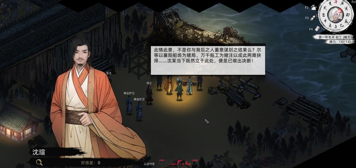 《刀剑江湖路》佳人侠梦支线结局二、三，沈梦秋入队全流程攻略-第5张-单机攻略-GASK