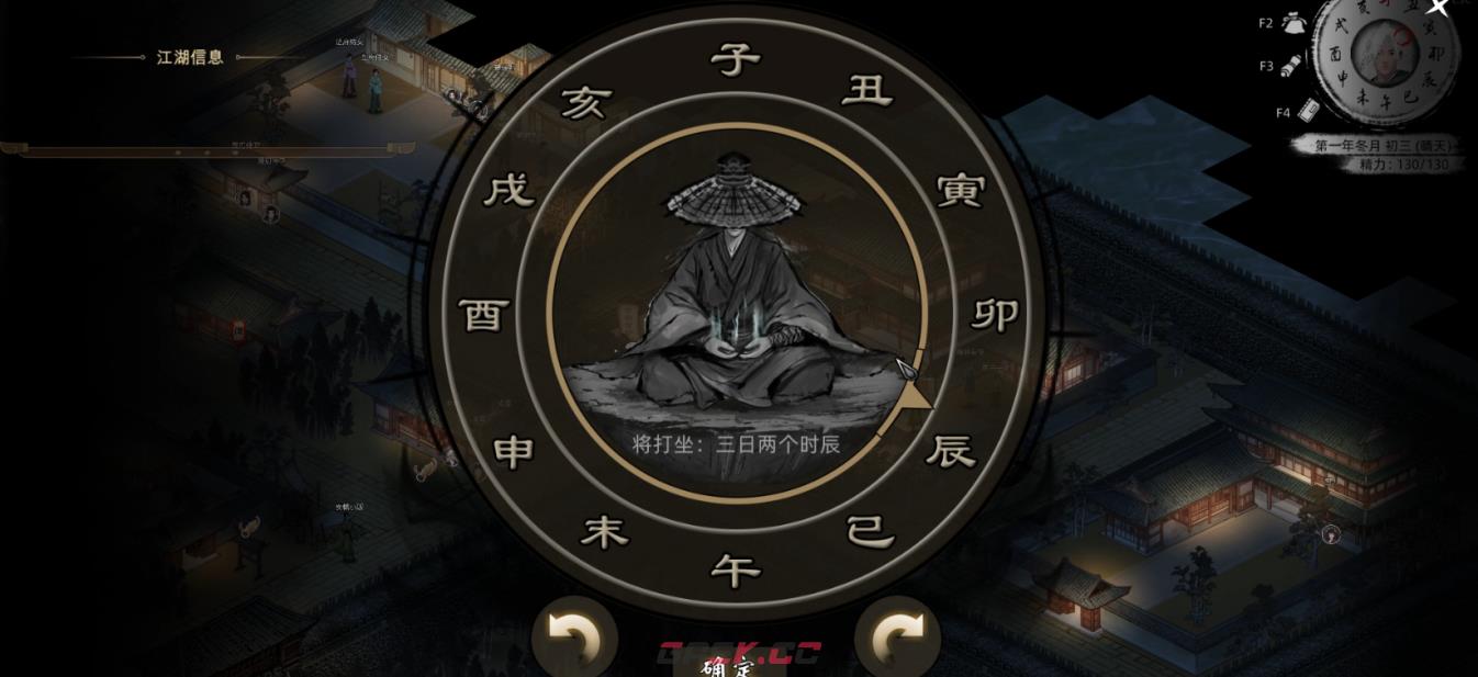 《刀剑江湖路》佳人侠梦支线结局二、三，沈梦秋入队全流程攻略-第8张-单机攻略-GASK