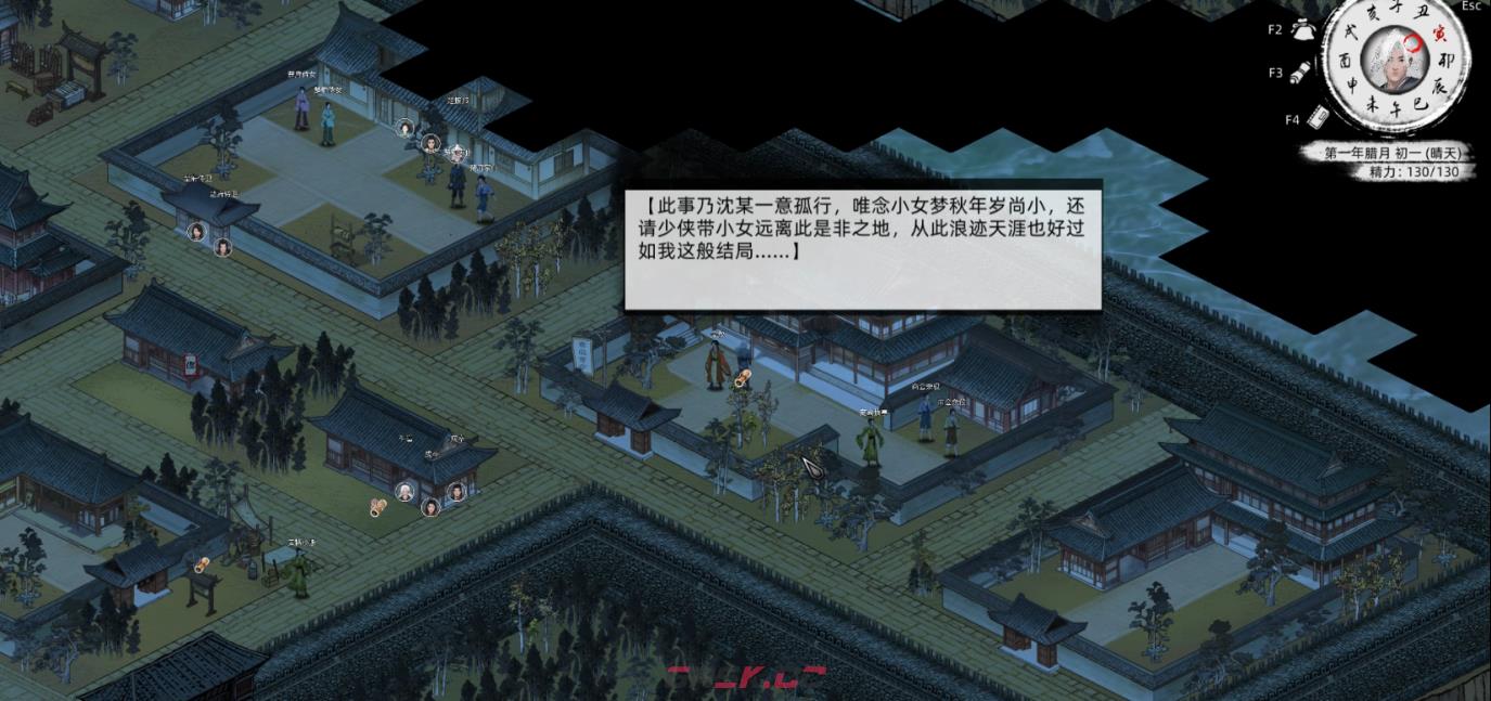 《刀剑江湖路》佳人侠梦支线结局二、三，沈梦秋入队全流程攻略-第10张-单机攻略-GASK
