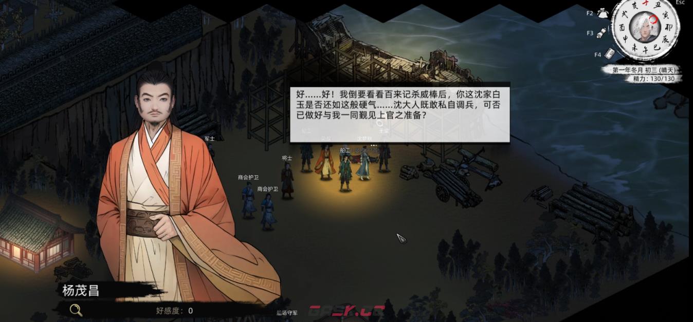 《刀剑江湖路》佳人侠梦支线结局二、三，沈梦秋入队全流程攻略-第7张-单机攻略-GASK