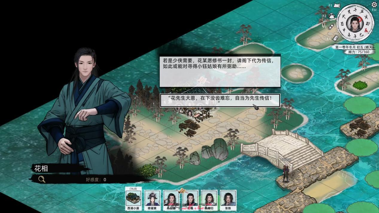 《刀剑江湖路》【江湖恩仇】西湖秘境任务全流程攻略-第11张-单机攻略-GASK