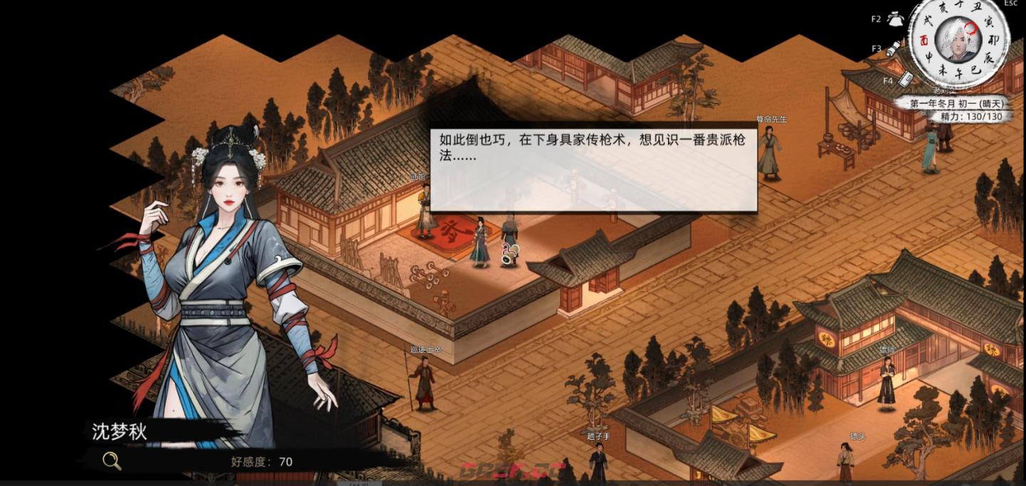 《刀剑江湖路》佳人侠梦支线结局一，沈梦秋入队全流程攻略-第12张-单机攻略-GASK