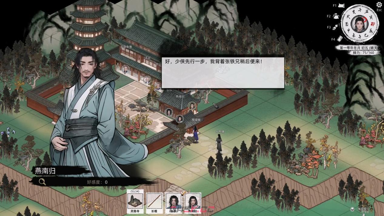 《刀剑江湖路》【江湖恩仇】西湖秘境任务全流程攻略-第8张-单机攻略-GASK