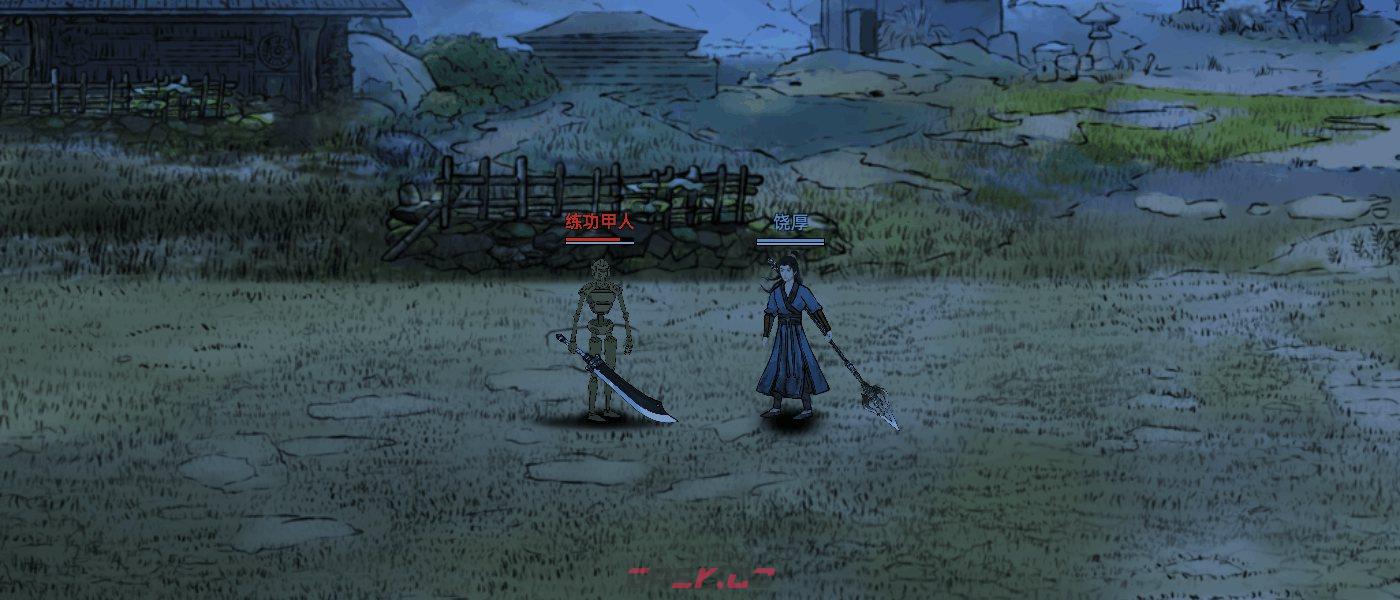 《刀剑江湖路》长兵武器长枪使用攻略-第1张-单机攻略-GASK