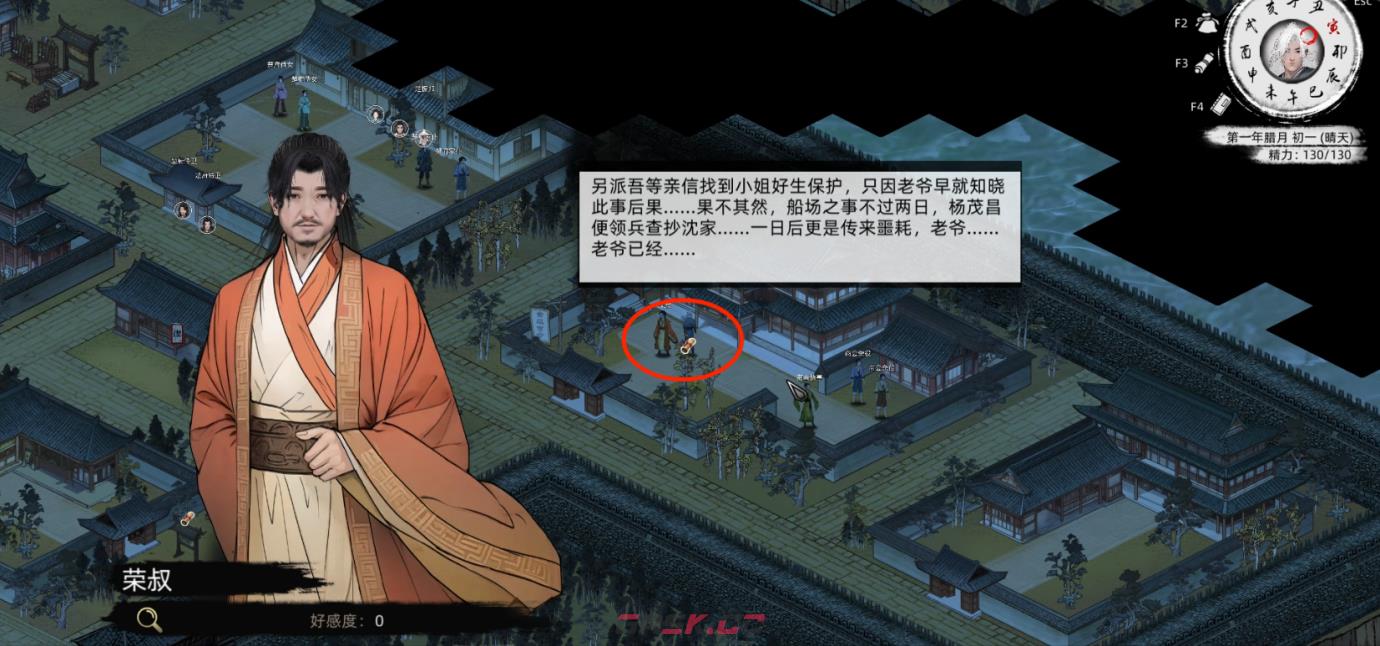 《刀剑江湖路》佳人侠梦支线结局二、三，沈梦秋入队全流程攻略-第9张-单机攻略-GASK