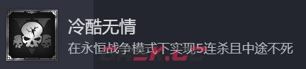 《战锤40K：星际战士2》冷酷无情成就攻略分享-第2张-单机攻略-GASK