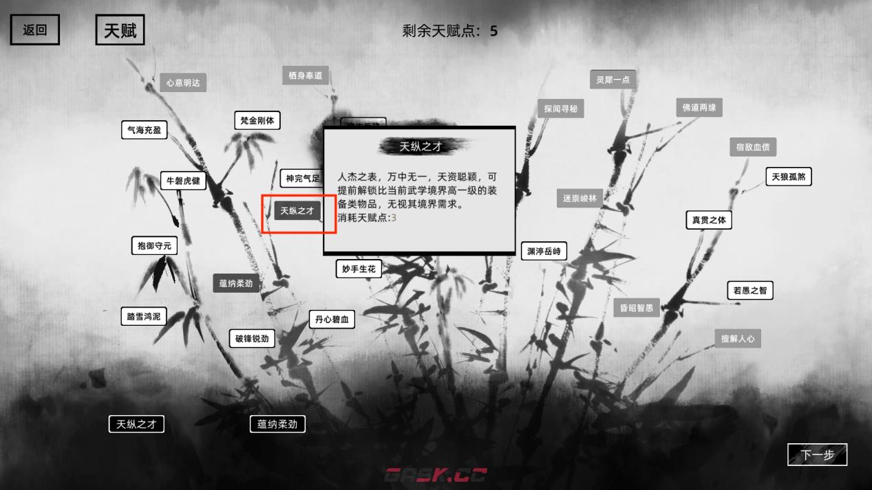 《刀剑江湖路》初期武器暗器使用攻略-第2张-单机攻略-GASK
