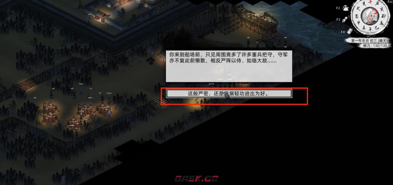 《刀剑江湖路》佳人侠梦支线结局一，沈梦秋入队全流程攻略-第20张-单机攻略-GASK