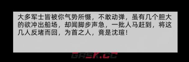 《刀剑江湖路》佳人侠梦支线结局一，沈梦秋入队全流程攻略-第32张-单机攻略-GASK