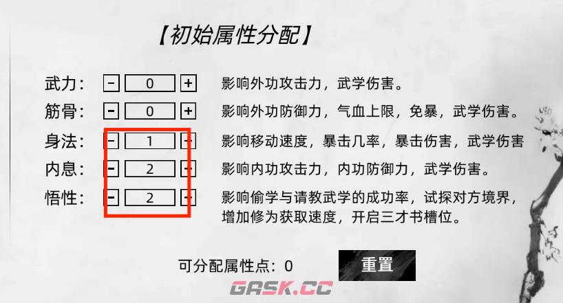 《刀剑江湖路》初期武器暗器使用攻略-第7张-单机攻略-GASK