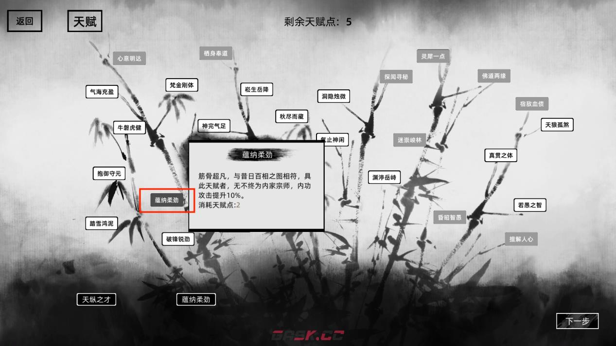 《刀剑江湖路》初期武器暗器使用攻略-第3张-单机攻略-GASK