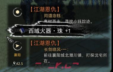 《刀剑江湖路》佳人侠梦支线结局二、三，沈梦秋入队全流程攻略-第19张-单机攻略-GASK