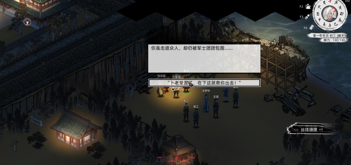 《刀剑江湖路》佳人侠梦支线结局二、三，沈梦秋入队全流程攻略-第2张-单机攻略-GASK