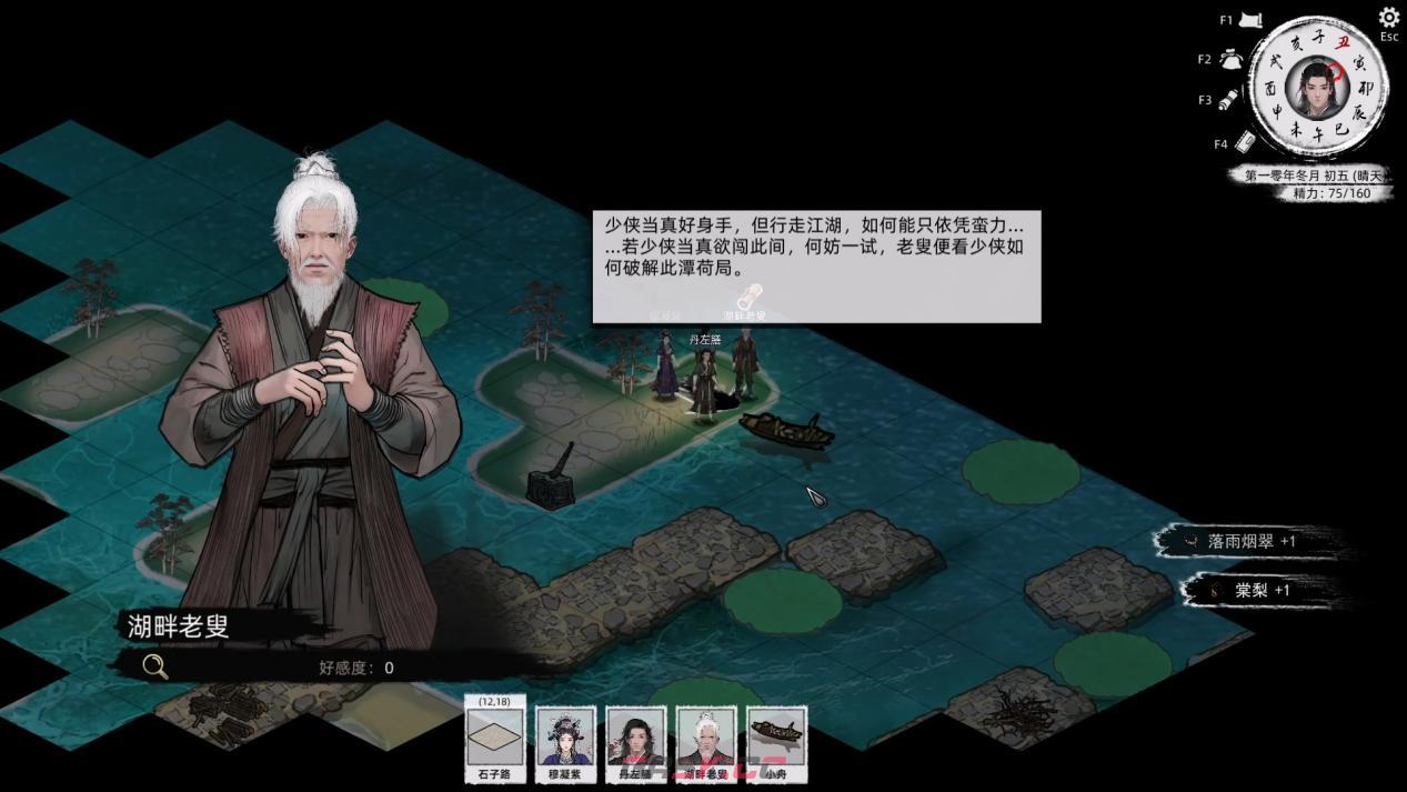 《刀剑江湖路》【江湖恩仇】西湖秘境任务全流程攻略-第4张-单机攻略-GASK