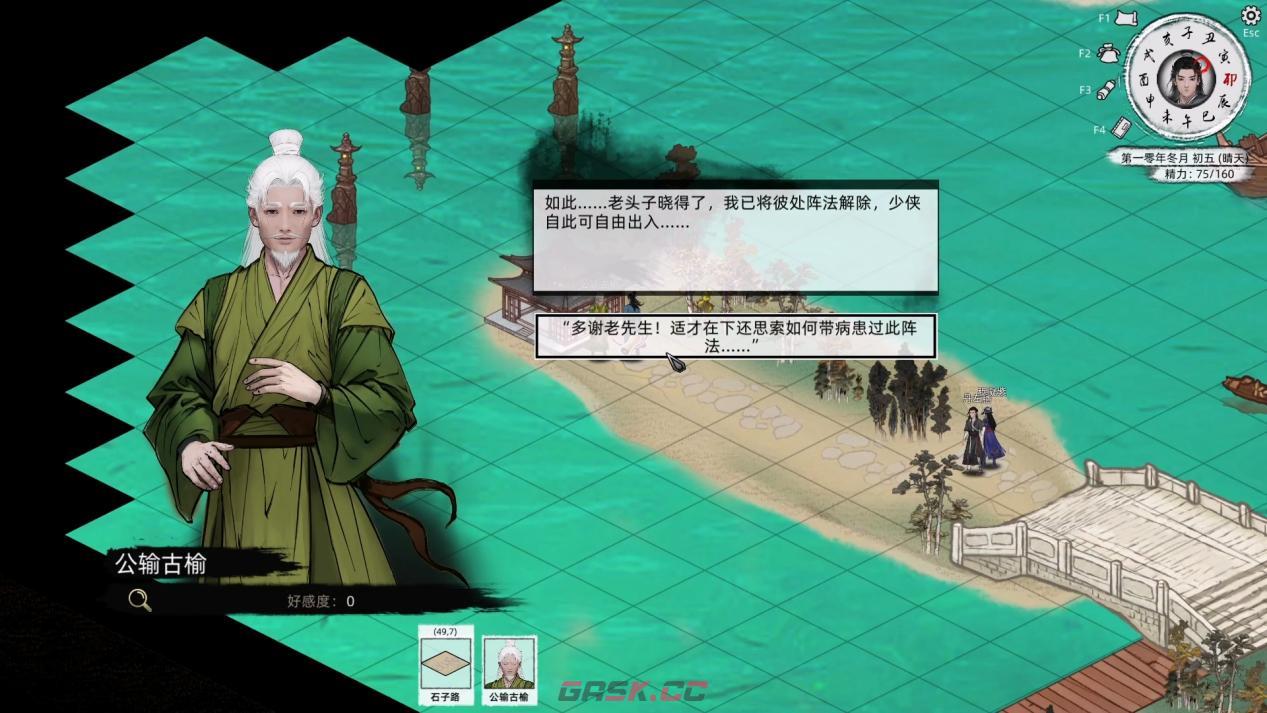 《刀剑江湖路》【江湖恩仇】西湖秘境任务全流程攻略-第9张-单机攻略-GASK