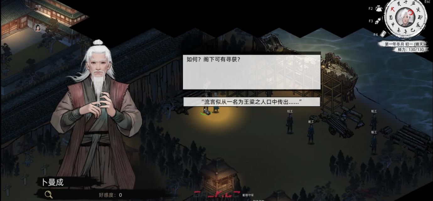 《刀剑江湖路》佳人侠梦支线结局一，沈梦秋入队全流程攻略-第15张-单机攻略-GASK