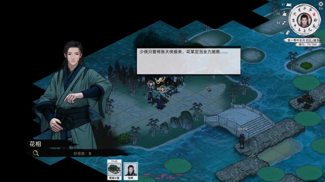 《刀剑江湖路》【江湖恩仇】西湖秘境任务全流程攻略-第7张-单机攻略-GASK