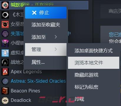 《缄默祸运》打开控制台方法介绍-第2张-单机攻略-GASK