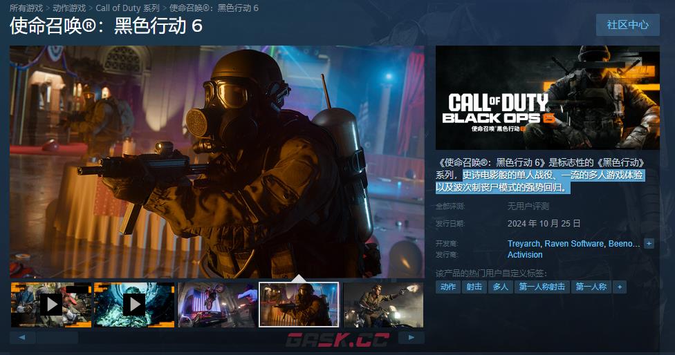 《使命召唤：黑色行动6》游戏官网地址介绍-第2张-单机攻略-GASK