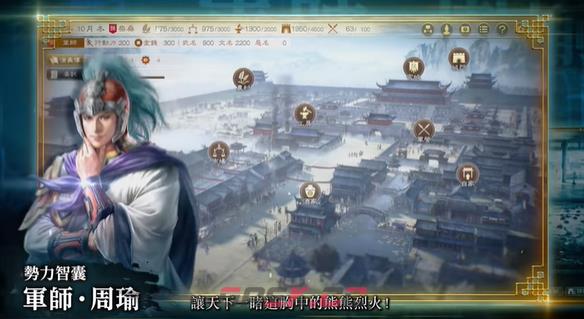 《三国志8重制版》游戏官网地址介绍-第1张-单机攻略-GASK