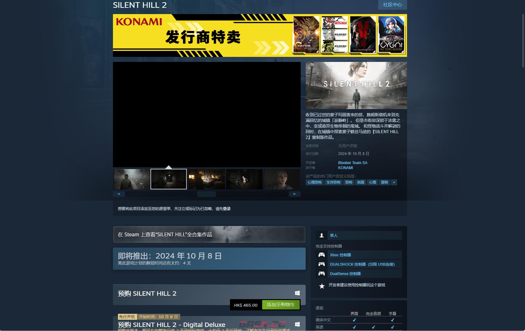 《寂静岭2：重制版》下载安装教程介绍-第2张-单机攻略-GASK