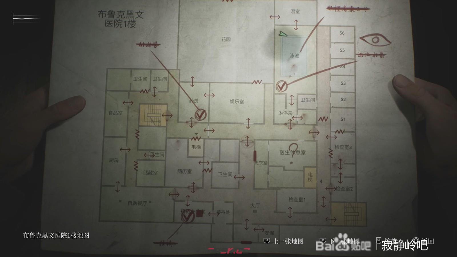 《寂静岭2：重制版》黑文医院解谜攻略分享-第2张-单机攻略-GASK