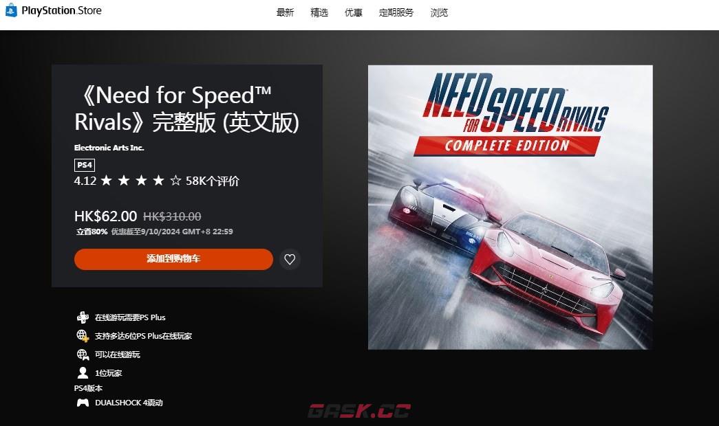 《极品飞车18》游戏Steam价格介绍-第3张-单机攻略-GASK