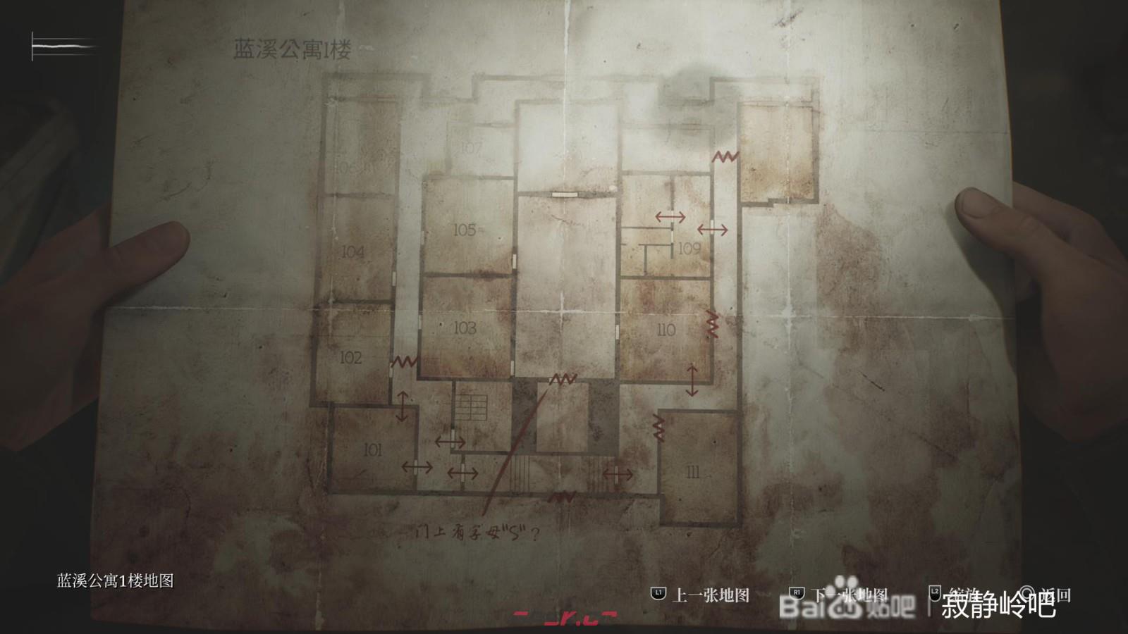 《寂静岭2：重制版》蓝溪公寓解谜攻略分享-第2张-单机攻略-GASK