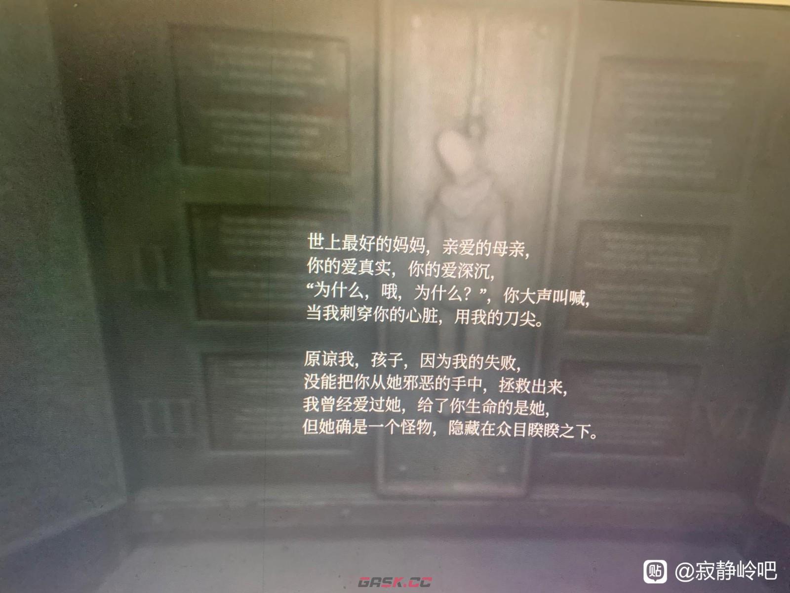 《寂静岭2：重制版》监狱吊绳迷题解法攻略分享-第7张-单机攻略-GASK