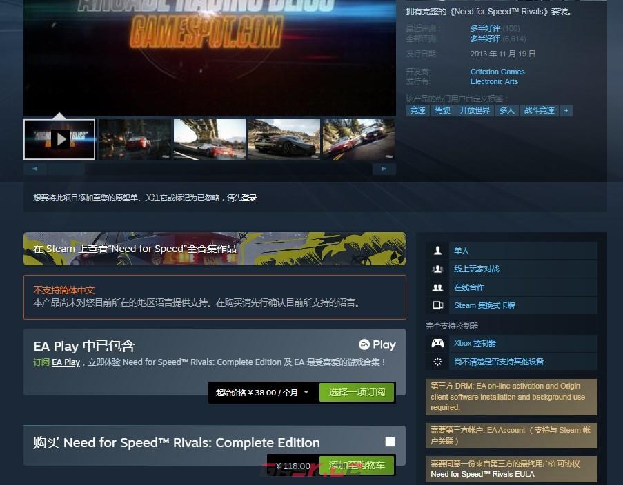 《极品飞车18》游戏Steam价格介绍-第2张-单机攻略-GASK