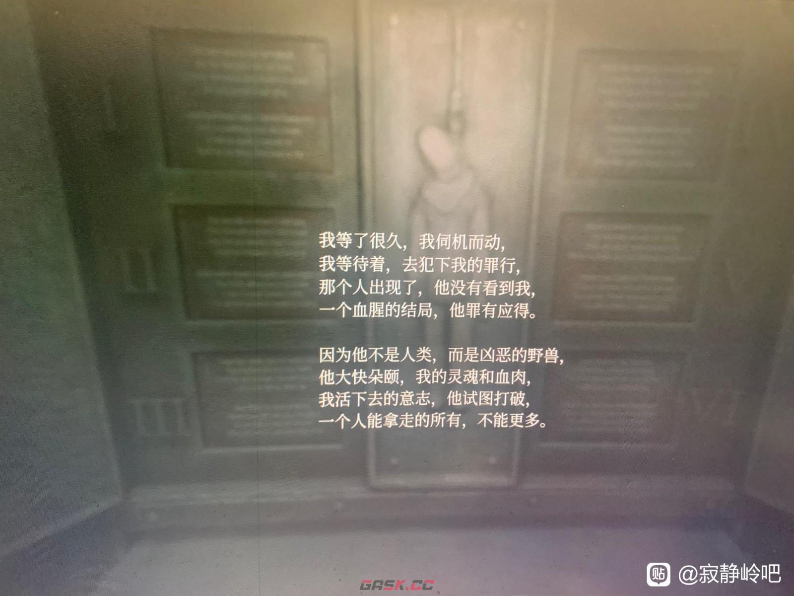《寂静岭2：重制版》监狱吊绳迷题解法攻略分享-第8张-单机攻略-GASK