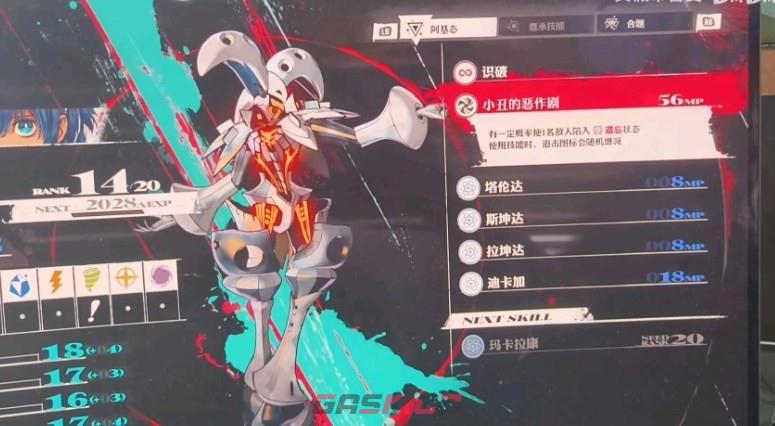 《暗喻幻想》demo骗子的强度怎么样-第2张-单机攻略-GASK