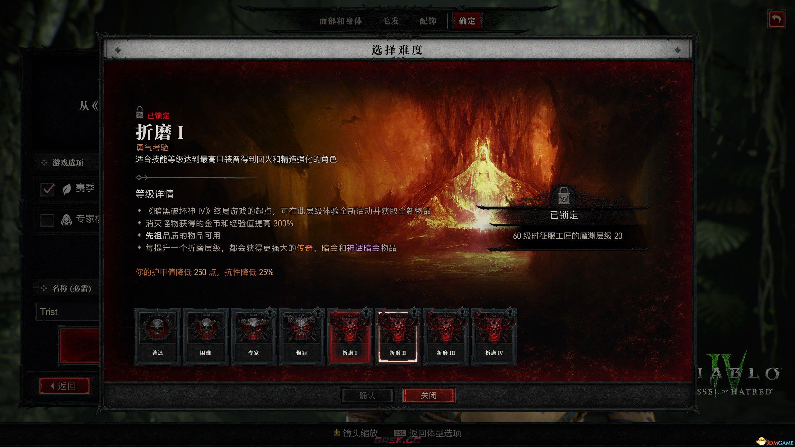 《暗黑破坏神4：憎恨之躯》全剧情流程攻略 S6赛季开荒上手指南-第9张-单机攻略-GASK