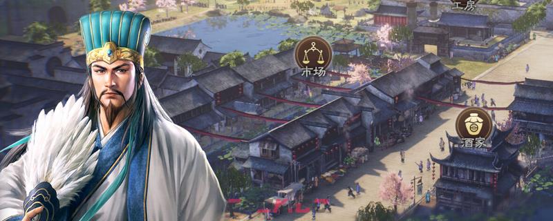《三国志8重制版》游戏steam价格介绍-第1张-单机攻略-GASK