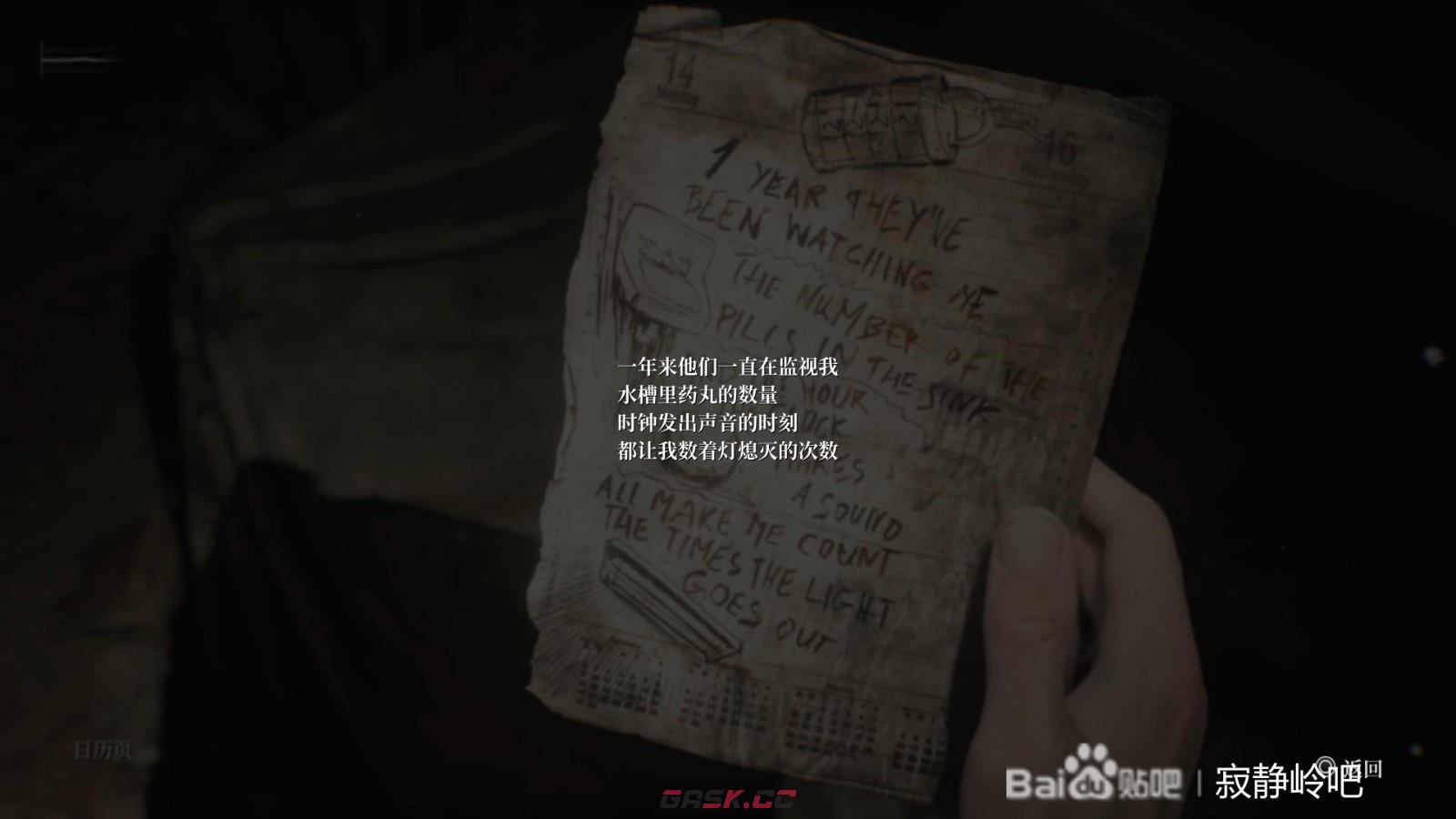 《寂静岭2：重制版》医院里世界铁箱解谜攻略分享-第6张-单机攻略-GASK