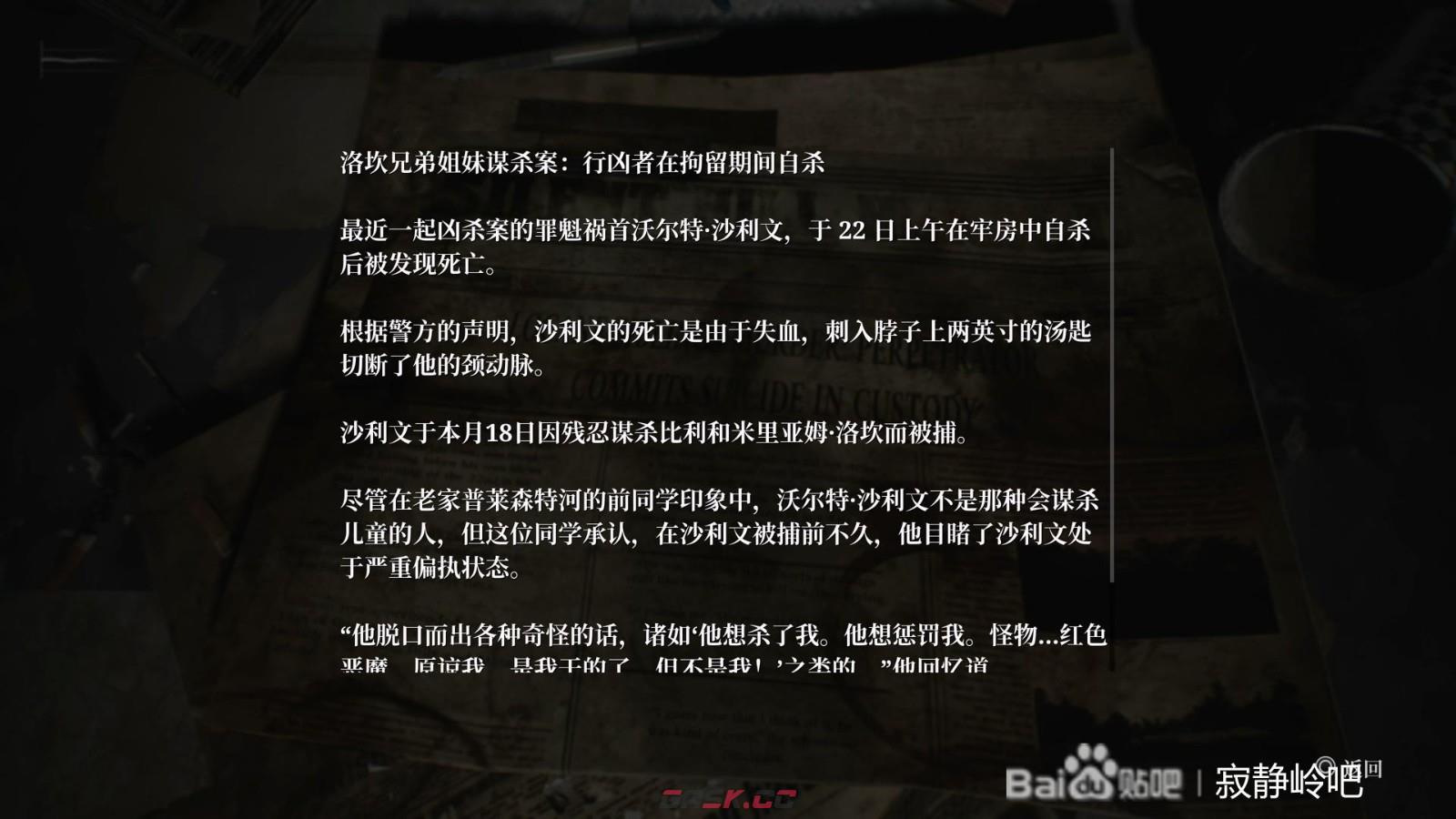 《寂静岭2：重制版》医院里世界收音机解谜攻略分享-第4张-单机攻略-GASK