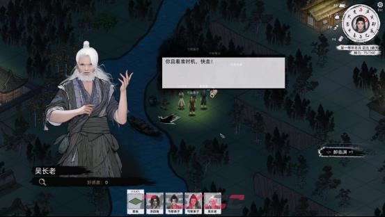 《刀剑江湖路》【江湖恩仇】四海不平任务全流程攻略-第15张-单机攻略-GASK