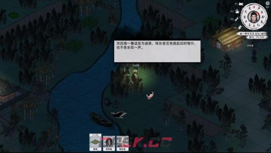 《刀剑江湖路》【江湖恩仇】四海不平任务全流程攻略-第11张-单机攻略-GASK