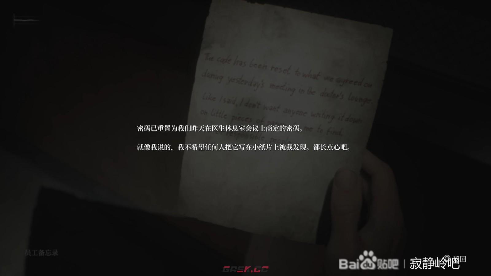 《寂静岭2：重制版》医院密码线索分享-第5张-单机攻略-GASK