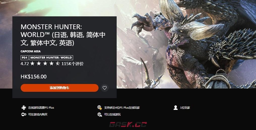 《怪物猎人：世界》游戏Steam价格介绍-第3张-单机攻略-GASK